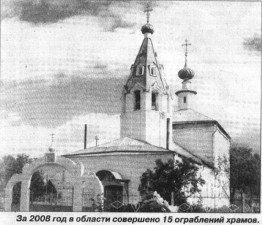Увеличить - Храм Иоанна Богослова в селе Стебачево Тейковского района